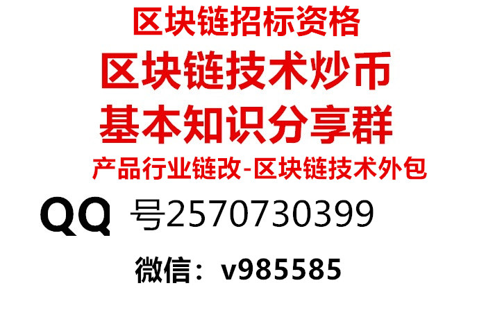 区块链技术通俗讲解分享