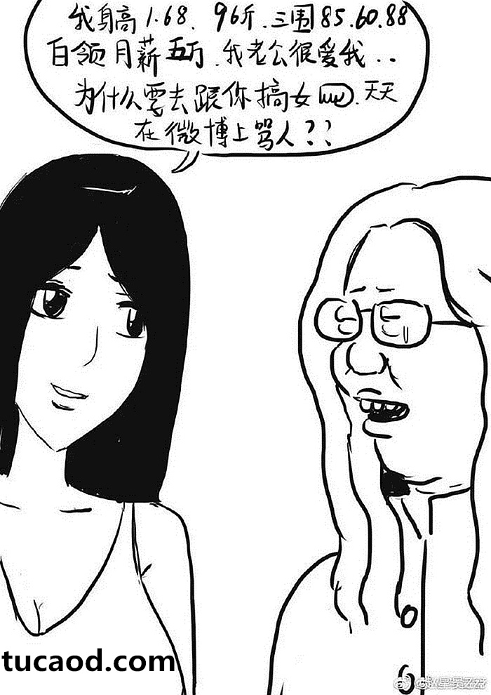 女权女拳警告啥意思