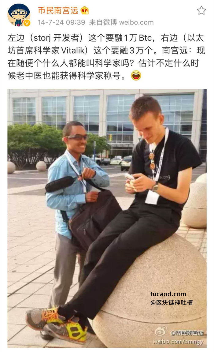 以太坊融资