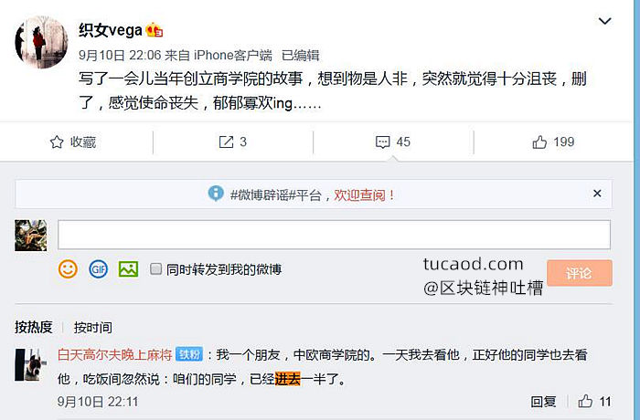 商学院进去了监狱