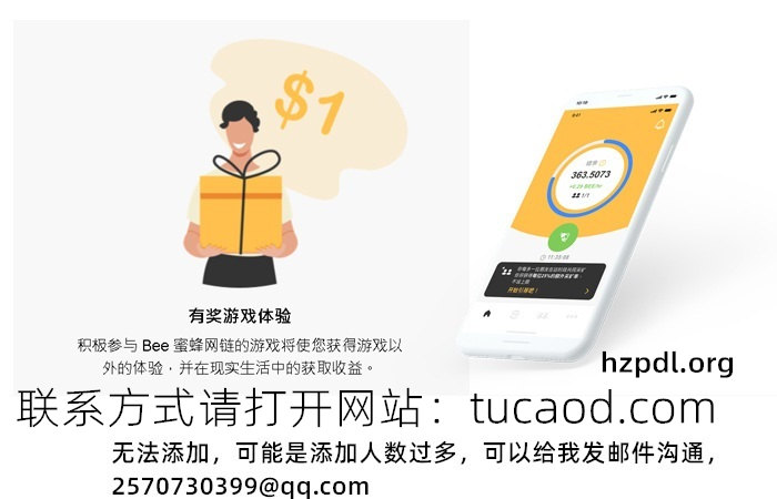 Bee币注册教程官网下载