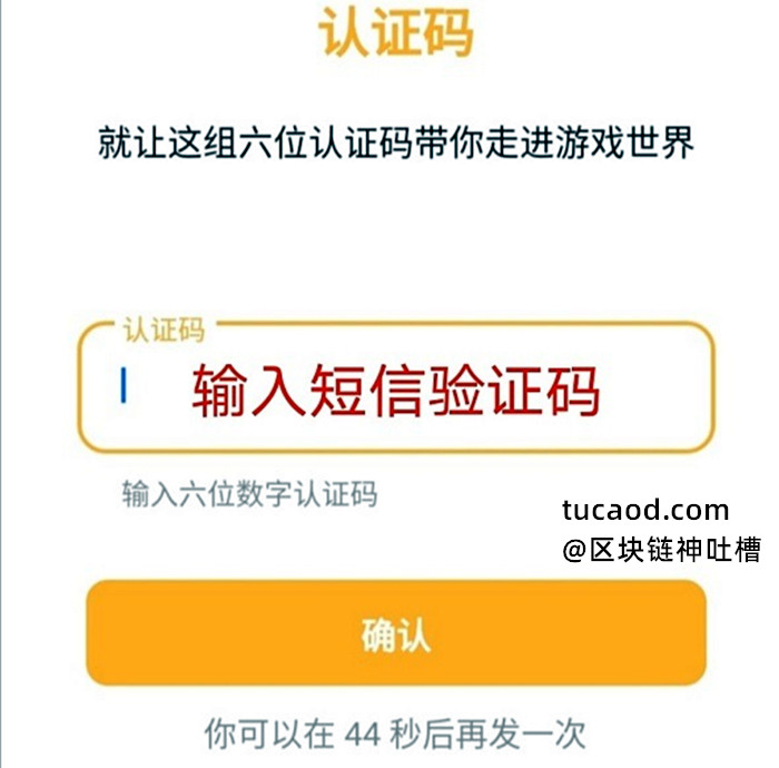 Bee币注册教程-输入验证码-beecom