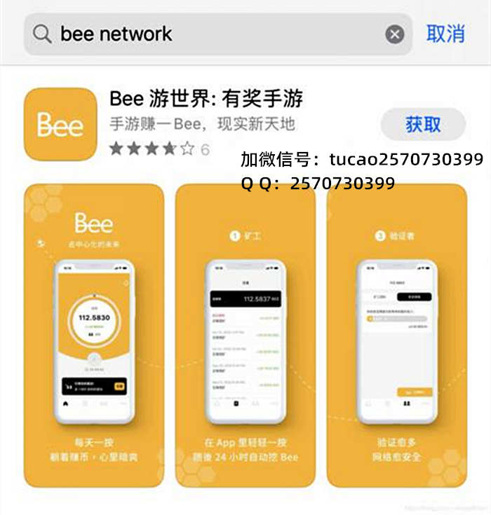 bee挖矿交易靠谱吗 怎么赚钱 是哪个国家的