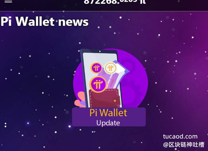 PiNetwork官方回应pi钱包问题 Pi Wallet answers@p