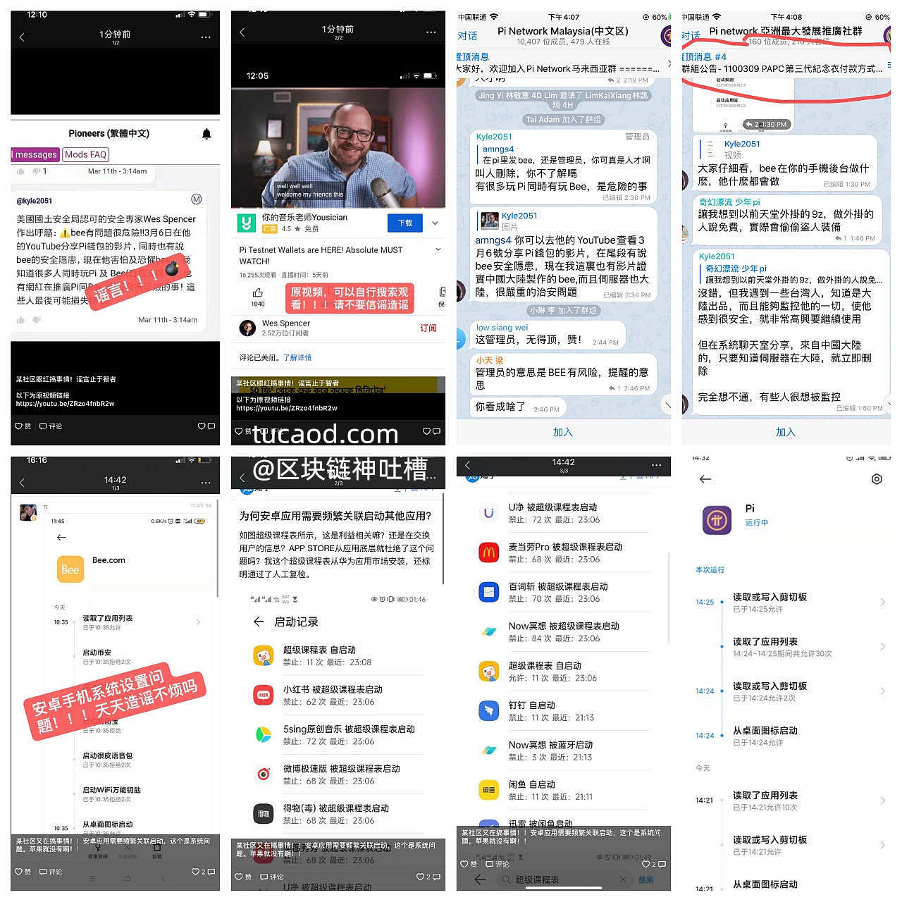 bee币蜜蜂币盗取用户信息问题