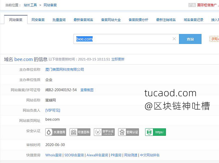 蜜蜂币团队 beegames挖矿是哪个国家的项目