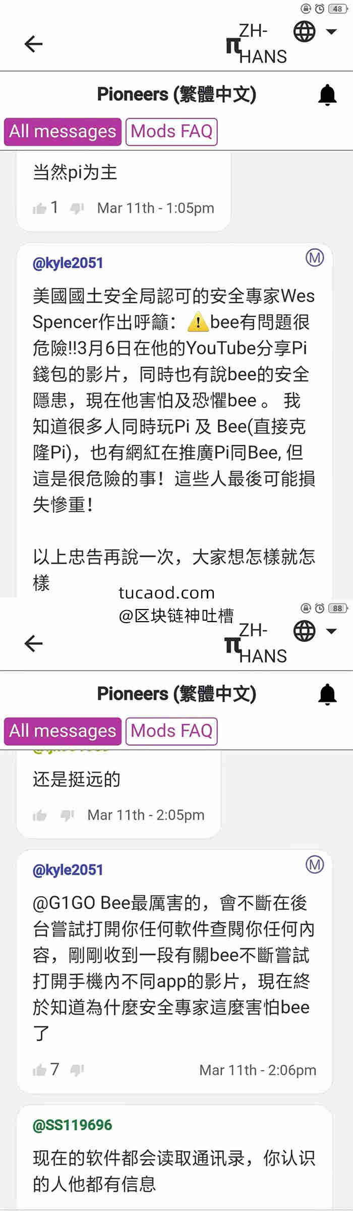 bee币蜜蜂币对比pi币