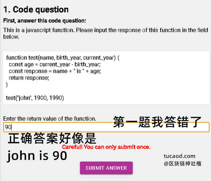pi币黑客马拉松PiHackathon-参与答题-确定参与-开始测试-第一道题