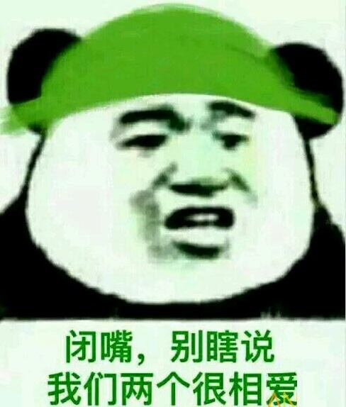 我们俩个很相爱