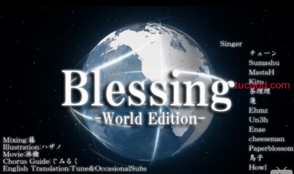 blessing中文版_茶理理