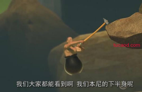 Getting over it 游戏下载