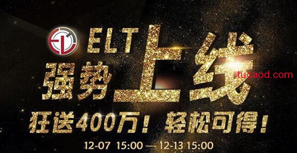 投票链（ELT）