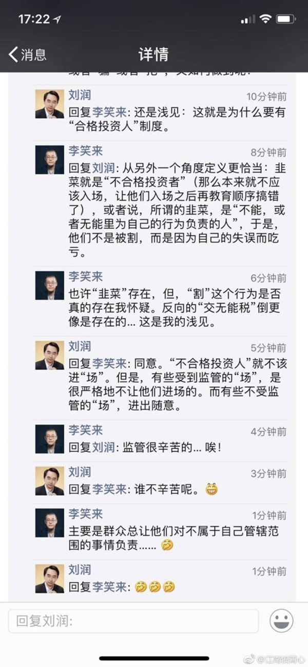 不合格的投资人