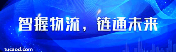 智慧物流_区块链物流共享智慧云平台