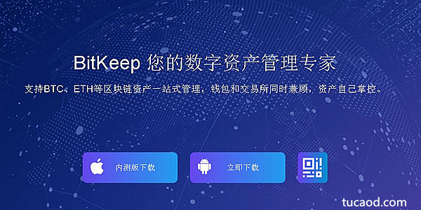 bitkeep钱包下载v7.3.0的简单介绍