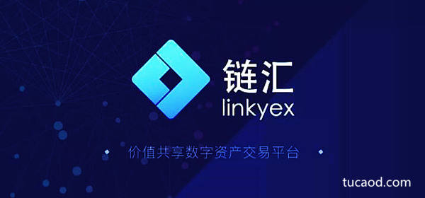 链汇Linkyex数字资产交易平台