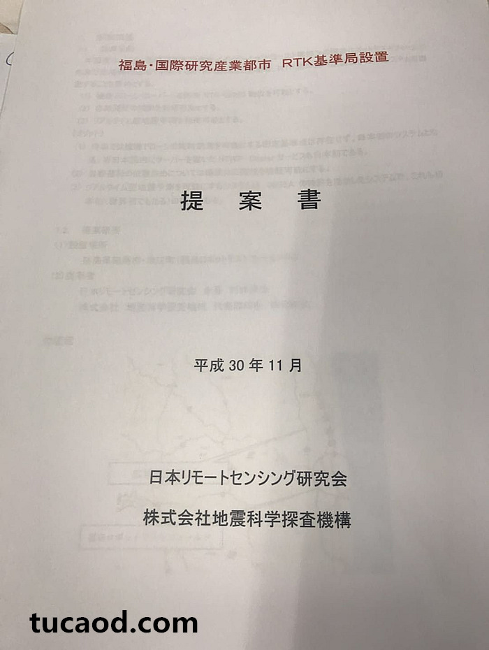 日本采购的井融产品合同