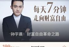 2026孙宇晨访谈：AI 时代的认知升级@涨声Beatz-AI神吐槽