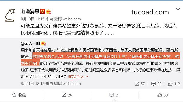 最重要的是后两点：“不要把制度性安排当作调控性工具”，“避免制度安排出现摇摆”，