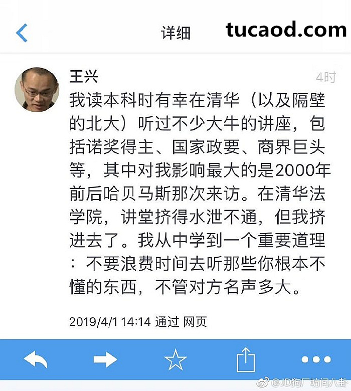 王兴：不要浪费时间听你听不懂的东西