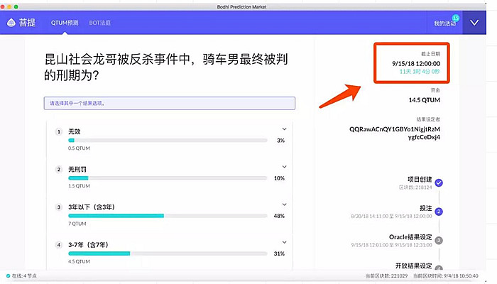 昆山龙哥被反杀事件中，事件结果在投注阶段就出现，事件无效。昆山龙哥被反杀事件中，事件结果在投注阶段就出现，事件无效。