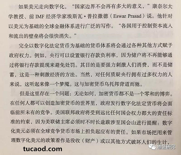 数字美元必须在全球竞争货币市场上担负起拥有的责任