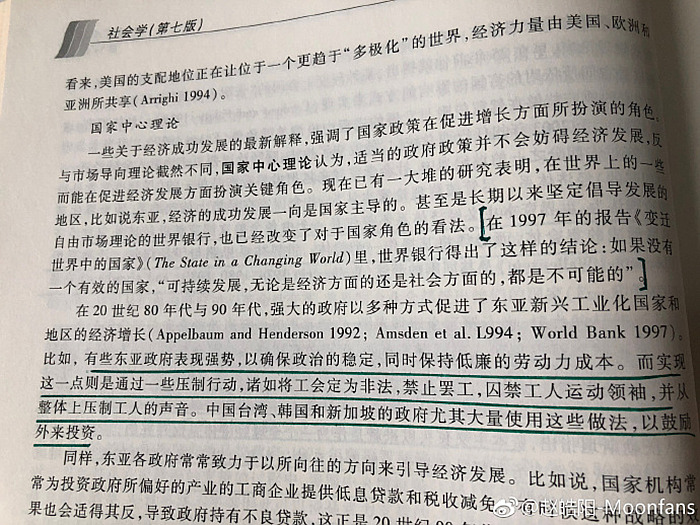 低廉的劳动成本