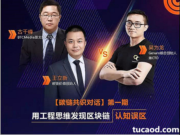 区块链有哪些认知误区错误观念？工程思维与区块链_碳链共识