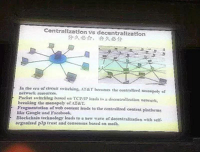 区块链和网络世界的洪流，分久必合，合久必分