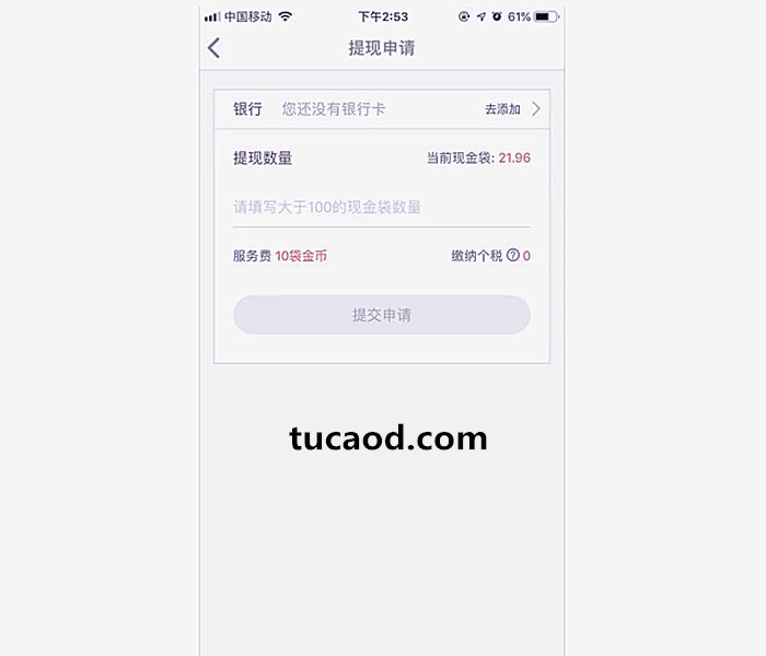 袋金币提现-捎袋手APP