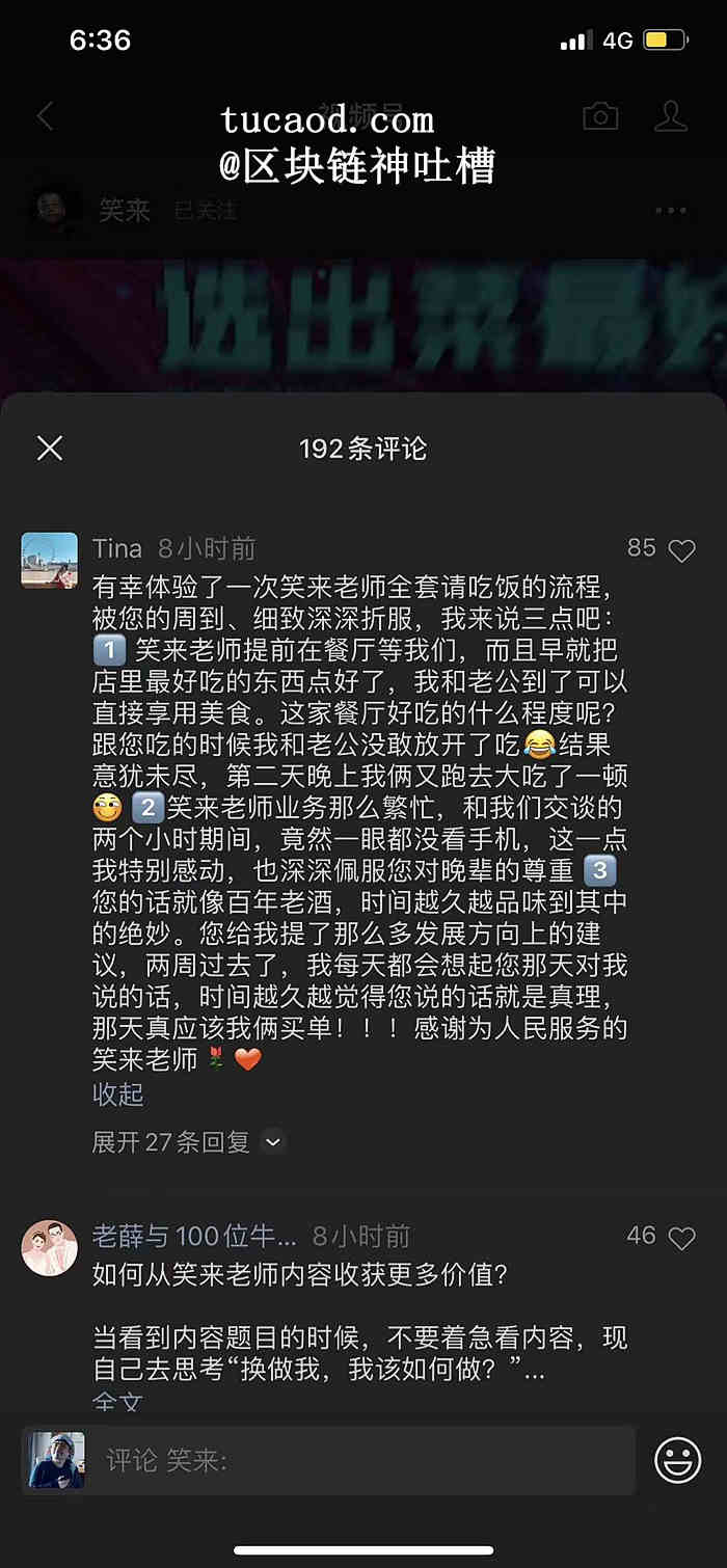 粉丝对李笑来老师评价