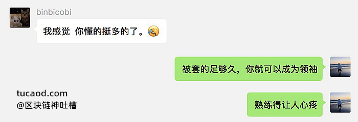 EOS被套得足够久你就可以成为领袖