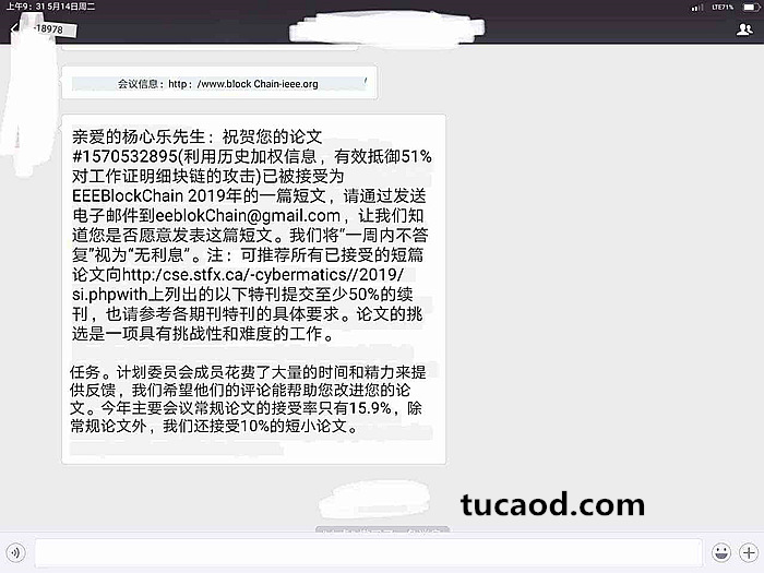 杨歆乐-MOAC有效防范51%攻击-中文