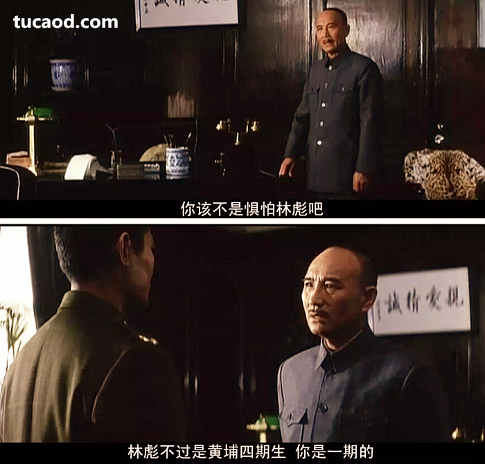 杜聿明-林彪-蒋介石