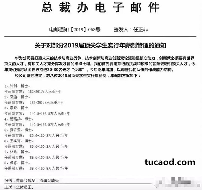 华为首先要用顶级的挑战和薪酬去吸引顶尖人才，今年将从全世界招进20-30名天才“少年”，今后逐渐增加，调整队伍作战能力结构