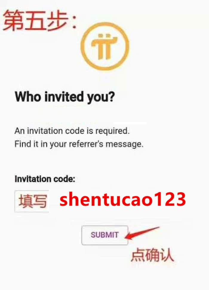 pi network 邀请码
