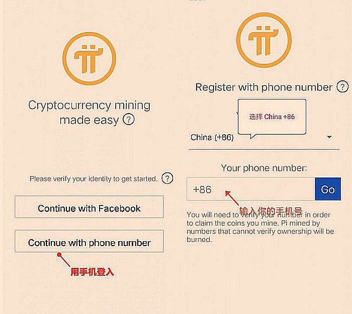 pi network注册手机号