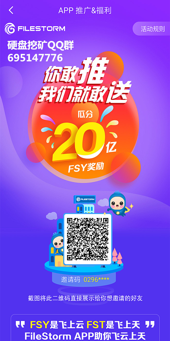 fst星际风暴APP