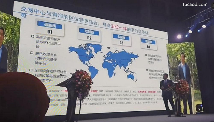 农牧产业链数字化战略合作协议_国家粮食青海青稞和牛羊肉交易中心@井通科技