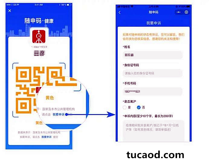 随申码-墨客区块链技术