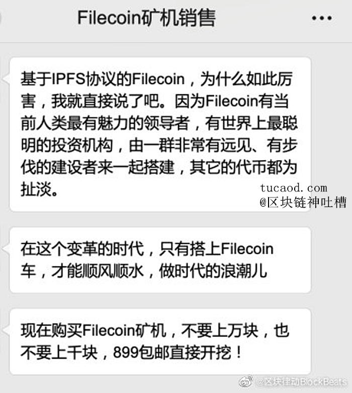 filecoin币会涨到多少钱？现在挖还来得及吗