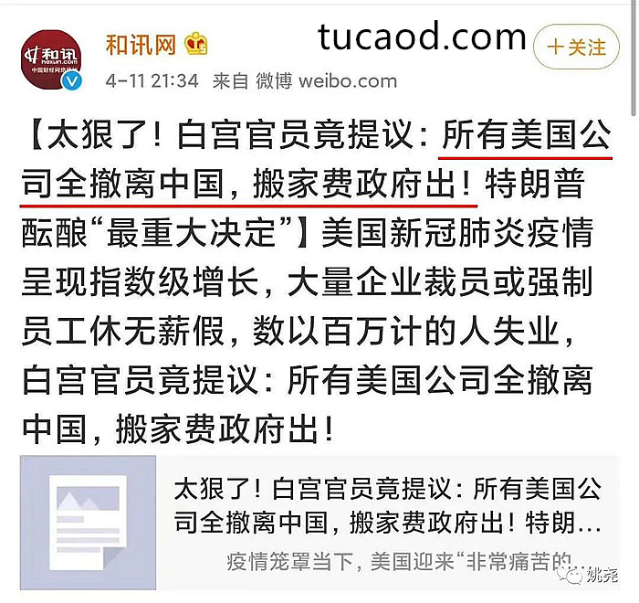 美国政府要求企业撤离在华工厂，为此政府和讯网：愿意承担全部搬迁费用的事