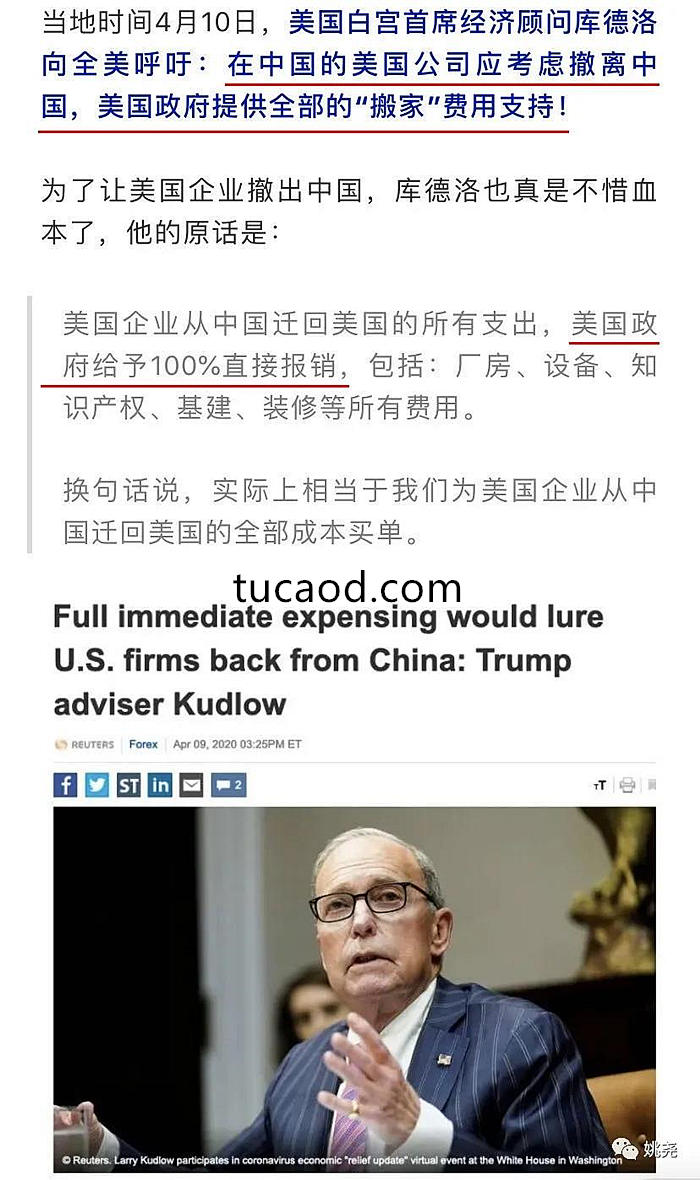 美国政府要求企业撤离在华工厂，为此政府愿意承担全部搬迁费用的事