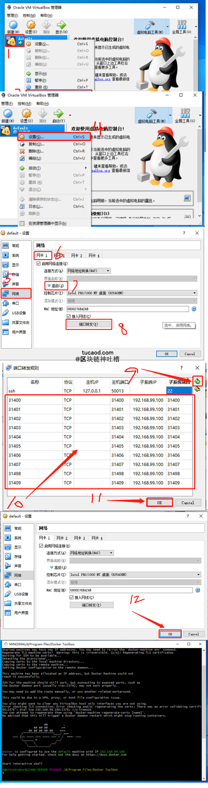 开通 Pinging your computerimi打Oracle VM VirtualBox，将defaul虚拟机正常关机