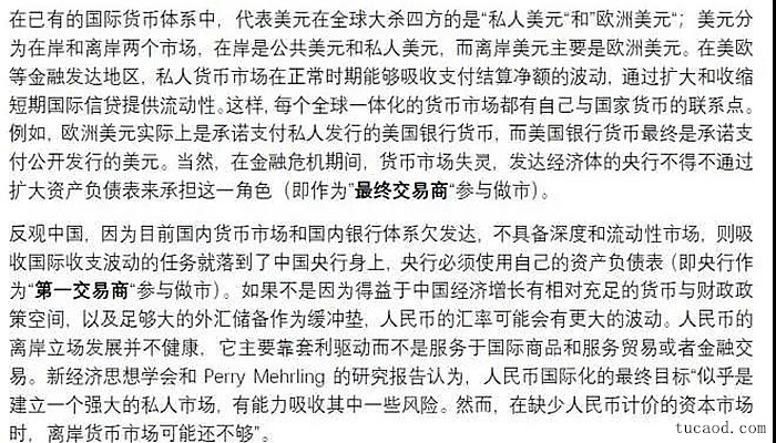 龙白滔分享《金融帝国》相关截图