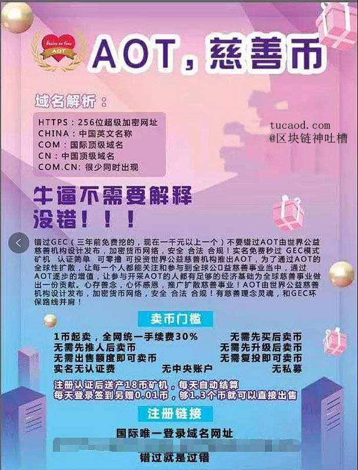 AOT设置了四个会员等级