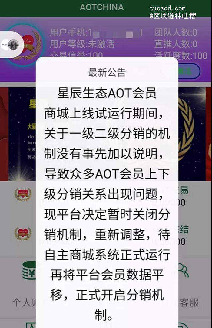 AOT规则调整声明截图