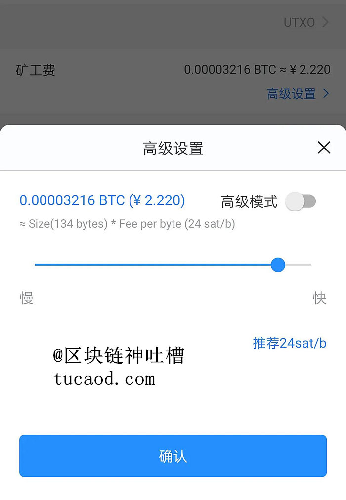 Token Pocket 钱包转比特币