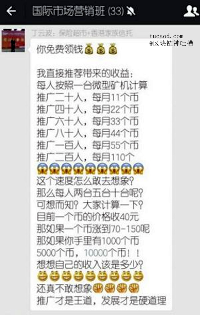 云南高校教师在学生微信群内推广GEC