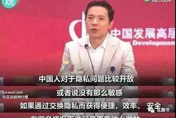 李彦宏称中国用户愿意用隐私换便利